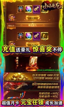 小小屠龍神寵版游戲截圖1