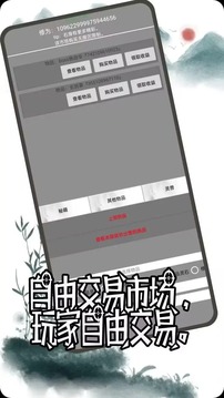 修仙盛世游戲截圖3