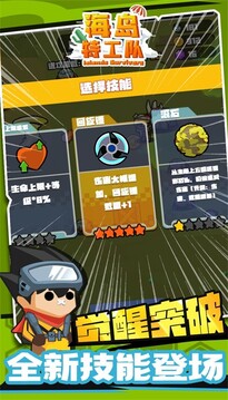島嶼特工隊游戲截圖4