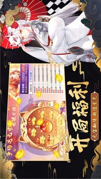 陰陽侍神游戲截圖2