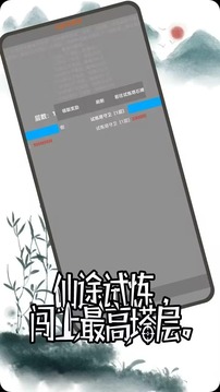 修仙盛世游戲截圖5