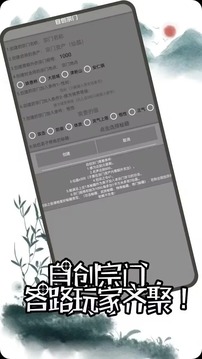 修仙盛世游戲截圖1