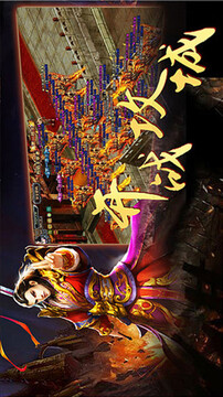 窮奇火龍游戲截圖3