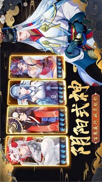 陰陽侍神游戲截圖4