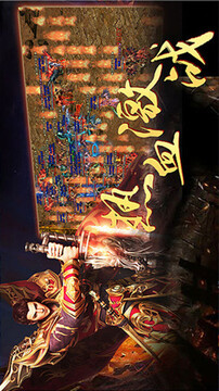 窮奇火龍游戲截圖1
