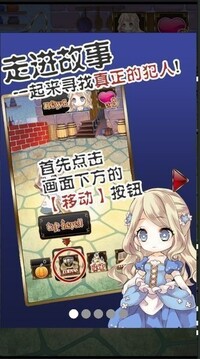落入黑暗的灰姑娘游戲截圖1