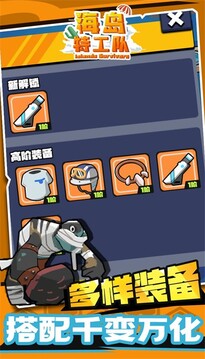 島嶼特工隊游戲截圖2