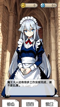 抽卡吧魔王游戲截圖3