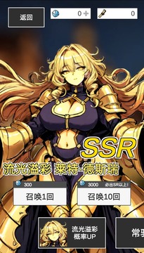 抽卡吧魔王游戲截圖1