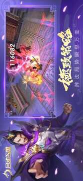 名動三國游戲截圖1