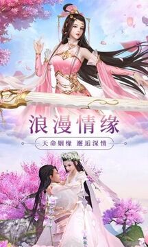 大主宰仙俠情緣游戲截圖4
