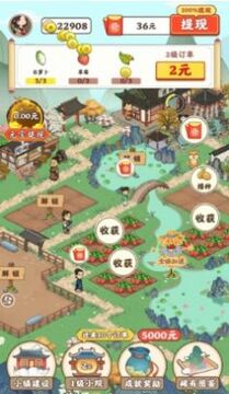 江南庭院游戲截圖3