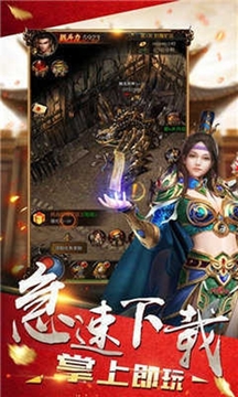 精品傳奇手游游戲截圖2