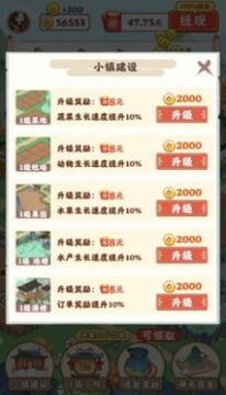 江南庭院游戲截圖2