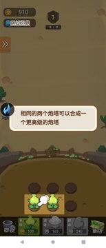 農(nóng)場突突突游戲截圖1