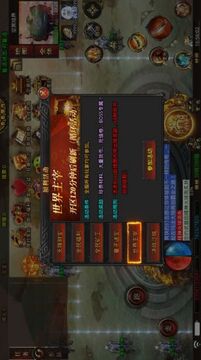 古界傳說游戲截圖3