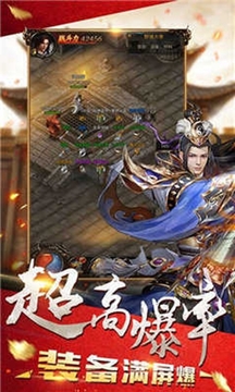 精品傳奇手游游戲截圖3