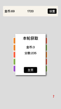 數(shù)字爬樓游戲截圖2