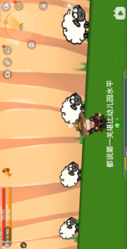 迷了個迷羊了個羊游戲截圖3