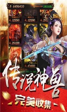 精品傳奇手游游戲截圖1