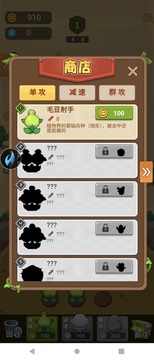 農(nóng)場突突突游戲截圖2
