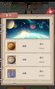 大叔創(chuàng)業(yè)記游戲截圖2