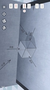 愛素描游戲截圖2