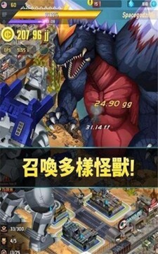 哥斯拉保衛(wèi)戰(zhàn)游戲截圖2