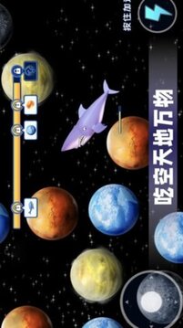 吃空地球游戲截圖2