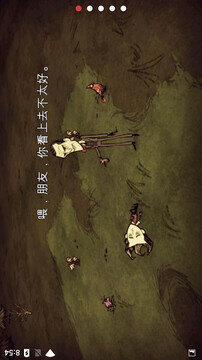 饑荒手機(jī)游戲截圖5