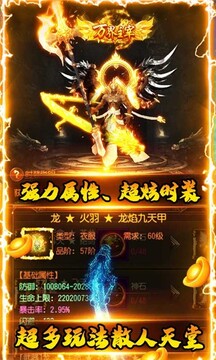 暗黑部落版游戲截圖1