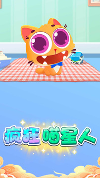 瘋狂喵星人游戲截圖5
