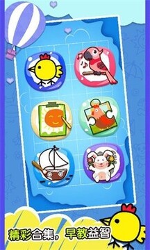 快樂小雞3游戲截圖1