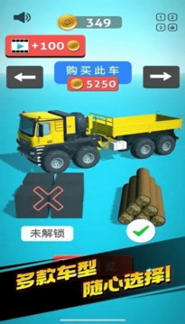 運(yùn)貨我最穩(wěn)游戲截圖2