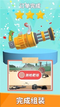 武器拼裝模擬器游戲截圖3
