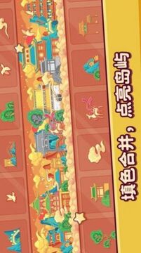 像素小鎮(zhèn)填色游戲截圖2