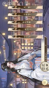 清朝紀(jì)事游戲截圖2