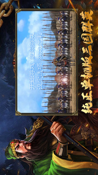 鐵索連環(huán)?游戲截圖5