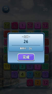 合并の數(shù)字游戲截圖1