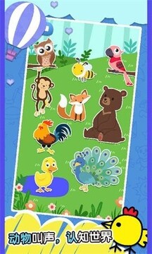 快樂小雞3游戲截圖3