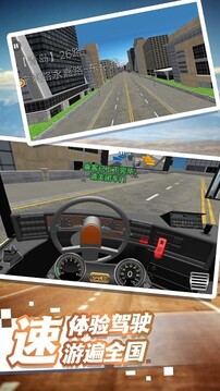 模拟城市路况驾驶游戏截图2