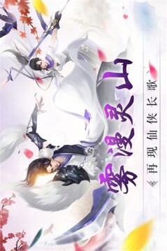 魔龍戰(zhàn)記水滸版游戲截圖1