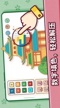 像素小鎮(zhèn)填色游戲截圖1