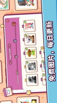 像素小鎮(zhèn)填色游戲截圖3
