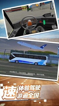 模擬城市路況駕駛游戲截圖1