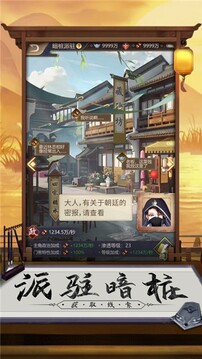 盛唐奇案手游游戲截圖1
