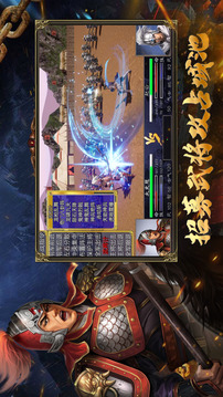 鐵索連環(huán)?游戲截圖3