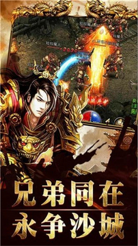 俠客魔刀傳奇游戲截圖1