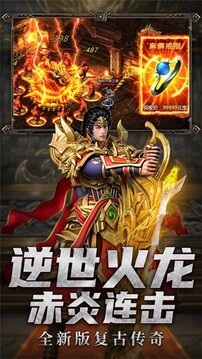 赤炎連擊游戲截圖3