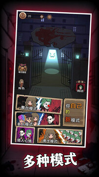 猛鬼過家家游戲截圖5